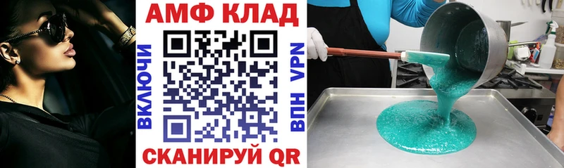 Амфетамин VHQ  Купить  Лабинск 