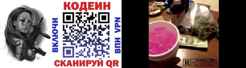 Кодеиновый сироп Lean Purple Drank  Купить  Лабинск 