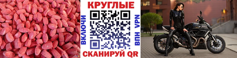Купить  Лабинск  Экстази XTC 