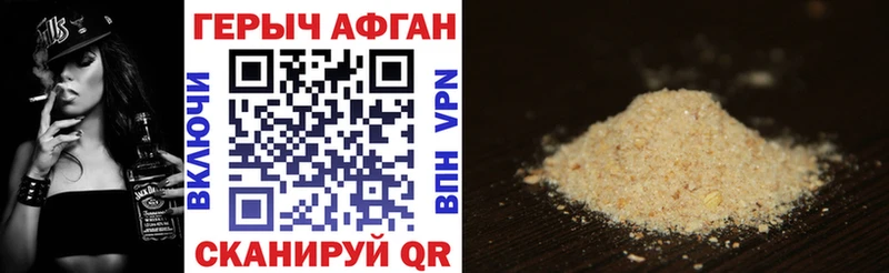 Купить где  Лабинск  ГЕРОИН Афган 