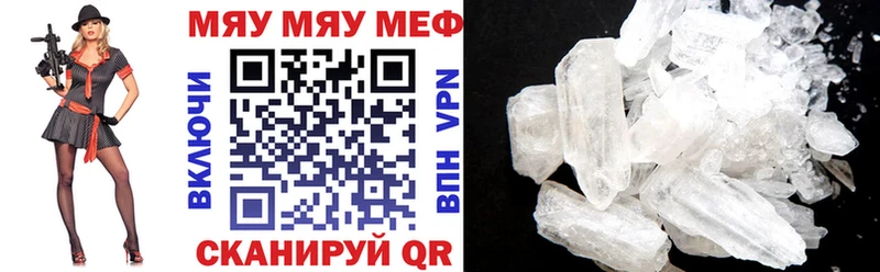 МЯУ-МЯУ VHQ  Купить  Лабинск 