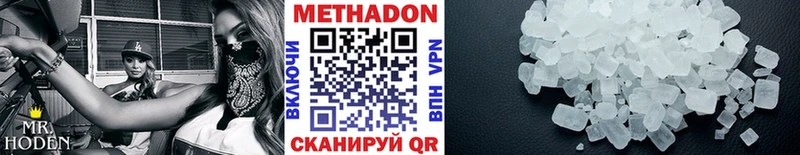 МЕТАДОН VHQ  Купить  Лабинск 